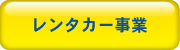 車海老養殖・不動産・レンタカー事業久米総合開発株式会社