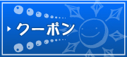 マリンカンパニー