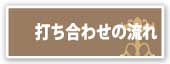 インテリア総合企画MOCHEE COMP　モッチーカンパ　（公式ホームページ）
