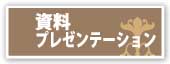 インテリア総合企画MOCHEE COMP　モッチーカンパ　（公式ホームページ）