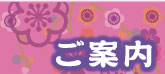 沖縄で着物の仕立てなら　　もめん花