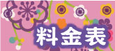 沖縄で着物の仕立てなら　　もめん花