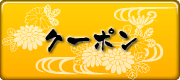 もんきち那覇松山
