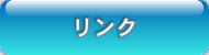 株式会社日進沖縄　（公式ホームページ）