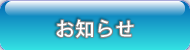 株式会社日進沖縄　（公式ホームページ）