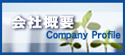 合同会社　大蔵