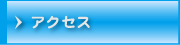 しまんちゅクラブ（株）プロセス