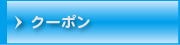 しまんちゅクラブ（株）プロセス