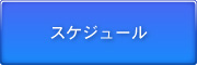 株式会社プロバイドエス