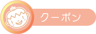 星の子保育園