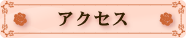 オーガニック琉球ヘナ白髪染め　Salon de Ray ～サロン デ レイ～
