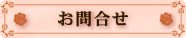 オーガニック琉球ヘナ白髪染め　Salon de Ray ～サロン デ レイ～