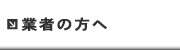 仙琉院本舗　（公式ホームページ）