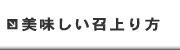 仙琉院本舗　（公式ホームページ）