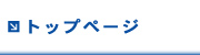 仙琉院本舗　（公式ホームページ）