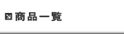 仙琉院本舗　（公式ホームページ）