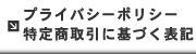 仙琉院本舗　（公式ホームページ）