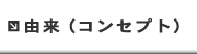 仙琉院本舗　（公式ホームページ）