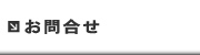 仙琉院本舗　（公式ホームページ）