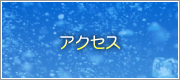 スナベギロス