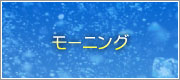 スナベギロス