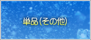 スナベギロス