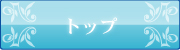 サンブランド