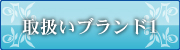 サンブランド