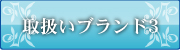 サンブランド