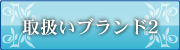 サンブランド