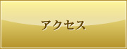 株式会社 百歳代ケアリゾートうむさの森