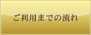 株式会社 百歳代ケアリゾートうむさの森