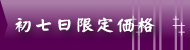 有限会社和文堂　（公式ホームページ）