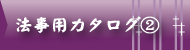 有限会社和文堂　（公式ホームページ）