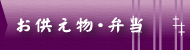 有限会社和文堂　（公式ホームページ）