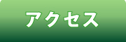 カフェ やぶさち　（公式ホームページ）