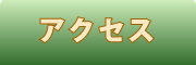 カフェ やぶさち　（公式ホームページ）