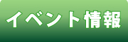 カフェ やぶさち　（公式ホームページ）