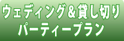 カフェ やぶさち　（公式ホームページ）