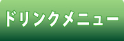 カフェ やぶさち　（公式ホームページ）