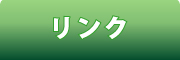 カフェ やぶさち　（公式ホームページ）