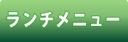 カフェ やぶさち　（公式ホームページ）