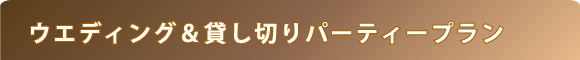 カフェ やぶさち　（公式ホームページ）