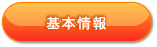 沖縄産モリンガ茶&ハーブ商品の通販専門ショップゆいネット沖縄